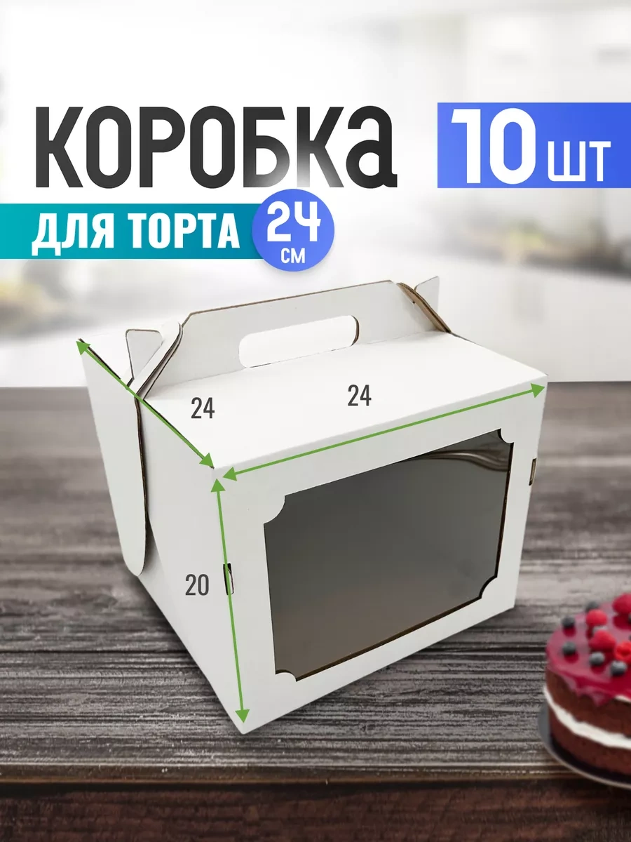 Upakeko 24 24 20 Saplı Pasta Kutusu 221177080