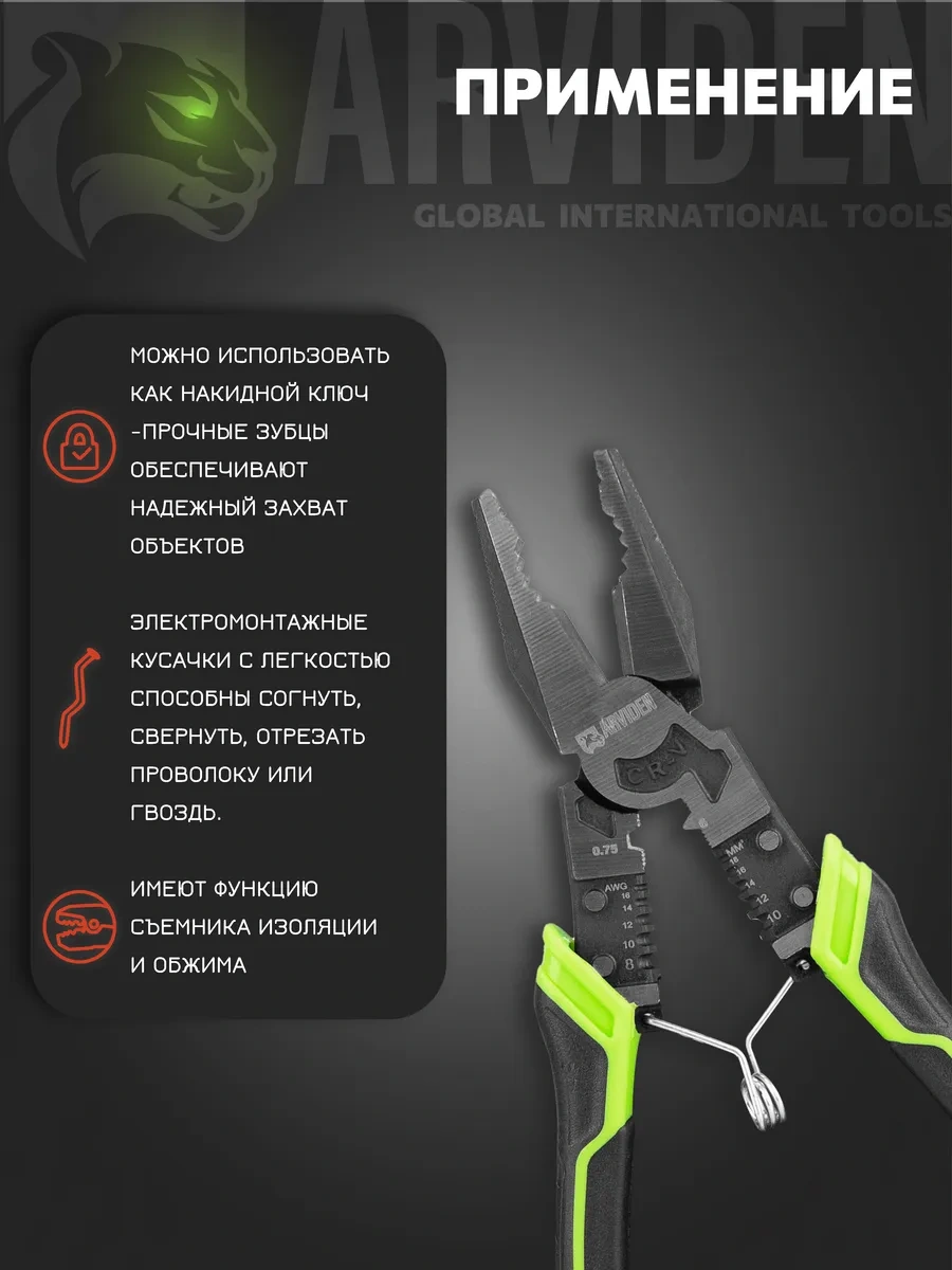 Arvıden Çok Fonksiyonlu Pense Stripper Avcıları 264423830