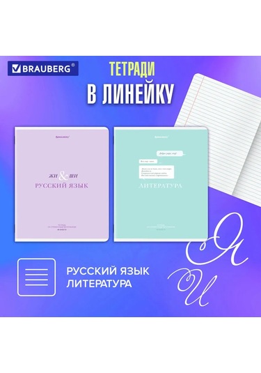 Brauberg Siyah-beyaz, Kırışık, 48 Yapraklı, Kareli Ve Çizgili, 12'li Seti 12 Adet Defter 379552541