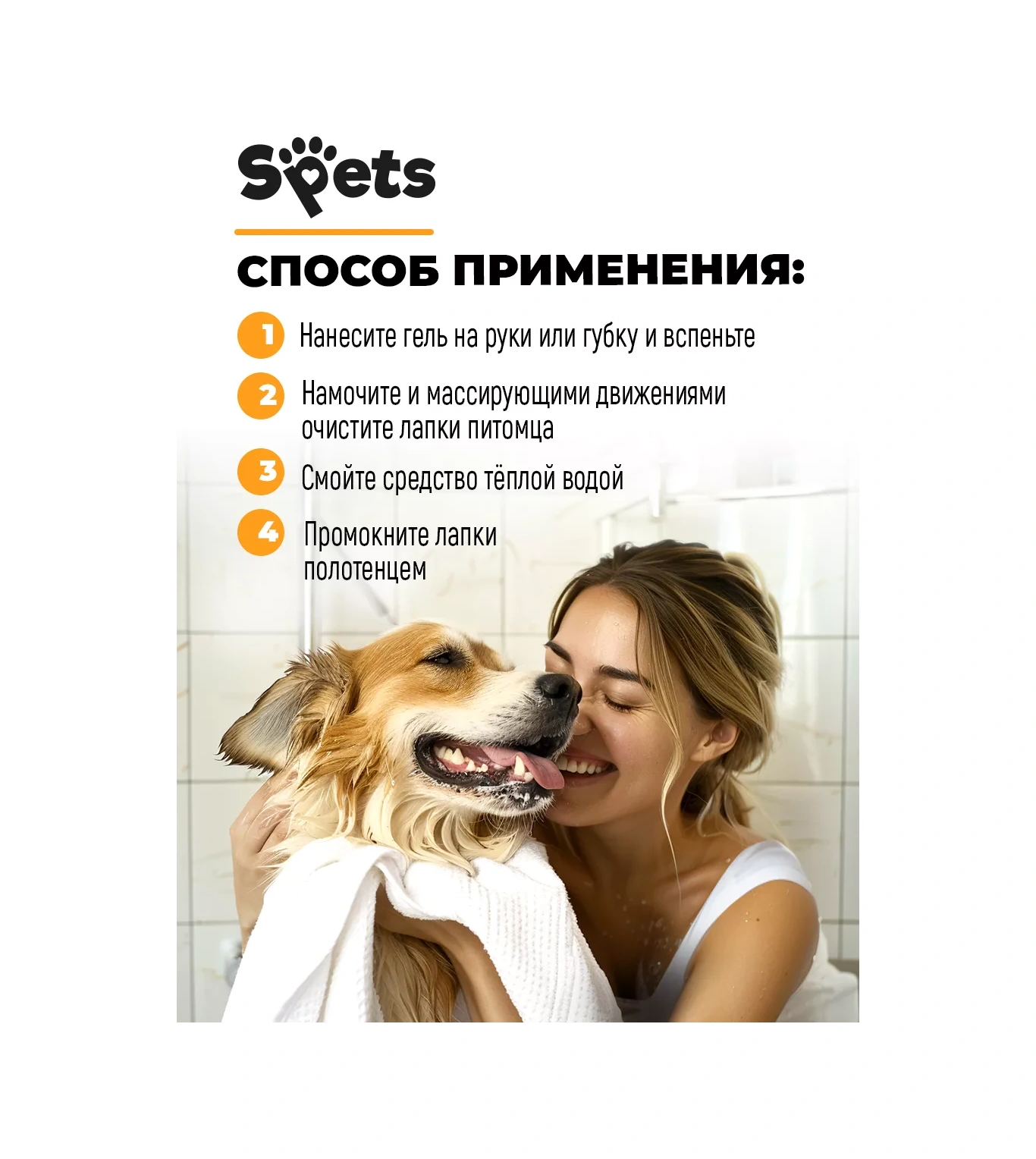 Spets Kedi Ve Köpekler İçin Klorheksidinli Pati Temizleme Jeli, 500 Ml 165756636