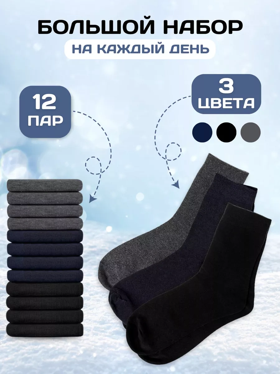 Al'sa 12 Çift Yüksek Sıcak Çorap Seti 179365476 Siyah Mat