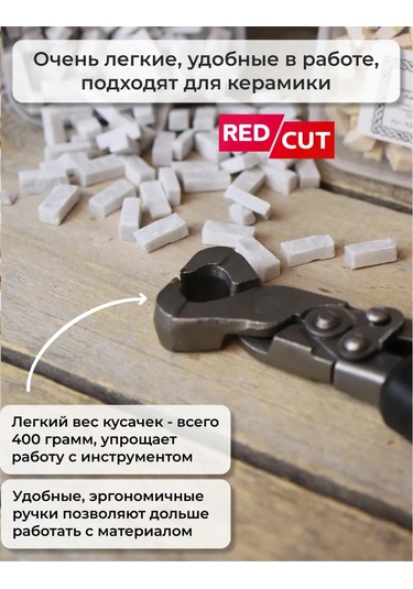 Artworker Redcut 93 Güçlendirilmiş Mekanizmalı Fayans Kerpeteni 250652636