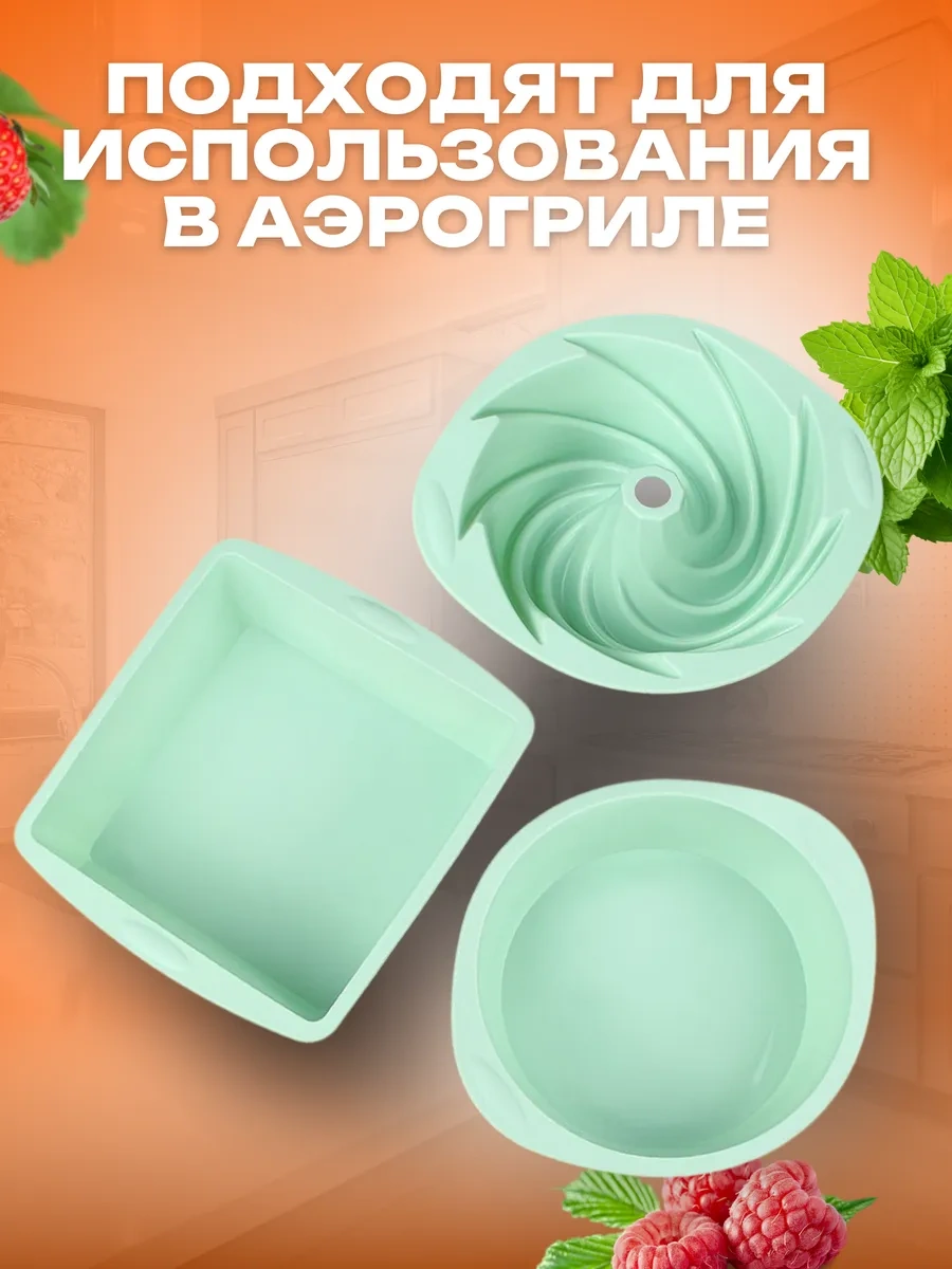 Etes Silikon Pişirme Kalıpları 370778858 Naneli