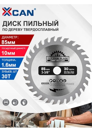 Xcan Ahşap İçin Tct Testere Bıçağı 85x10x30t 262374596