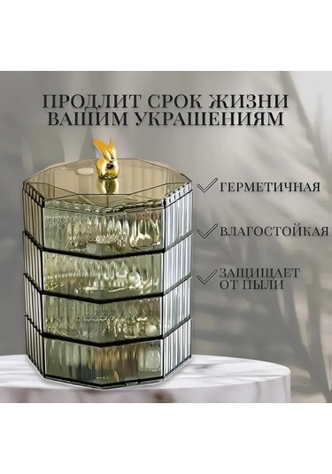 Skycity Yeşil Şık Takı Kutusu - 4 Bölmeli, Döner Tasarım, Pratik Ve Dayanıklı Pet Malzeme Diğer