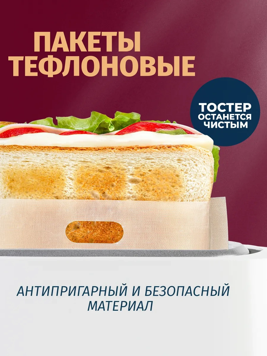 Homelica Sandviç İçin Fırın Poşetleri, Tost Makinesi, Elektrikli Izgara İçin 239915316