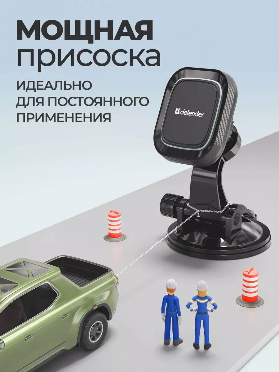 Defender Araba İçin Telefon Tutucu Ch-119 16643581 Gri