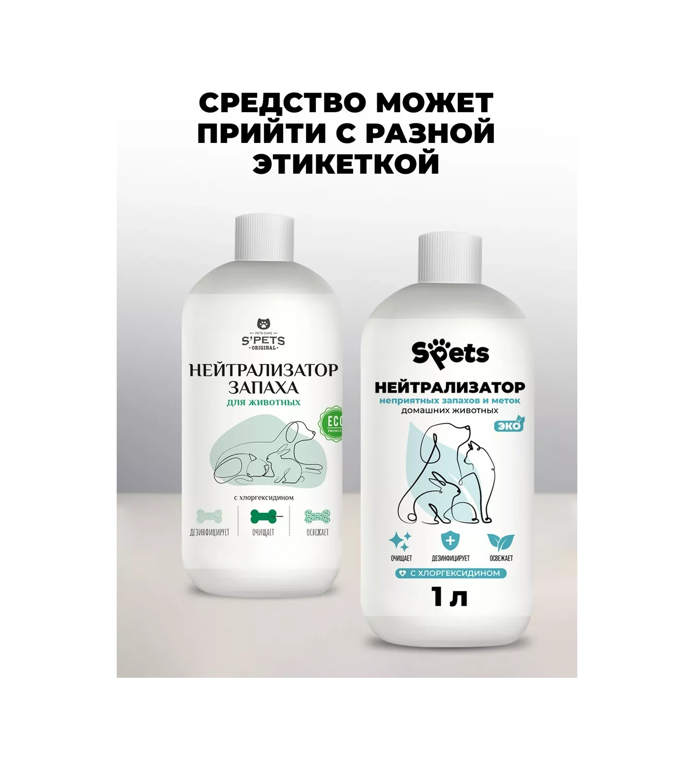 Spets Evcil Hayvan İdrar Kokusu Nötralize Edici, Emici, 1 L 211393213