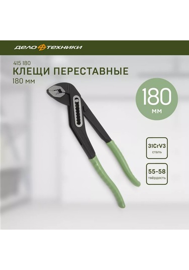 Delo Tehnıkı Ayarlanabilir Pense 180 Mm, 415180 75144613