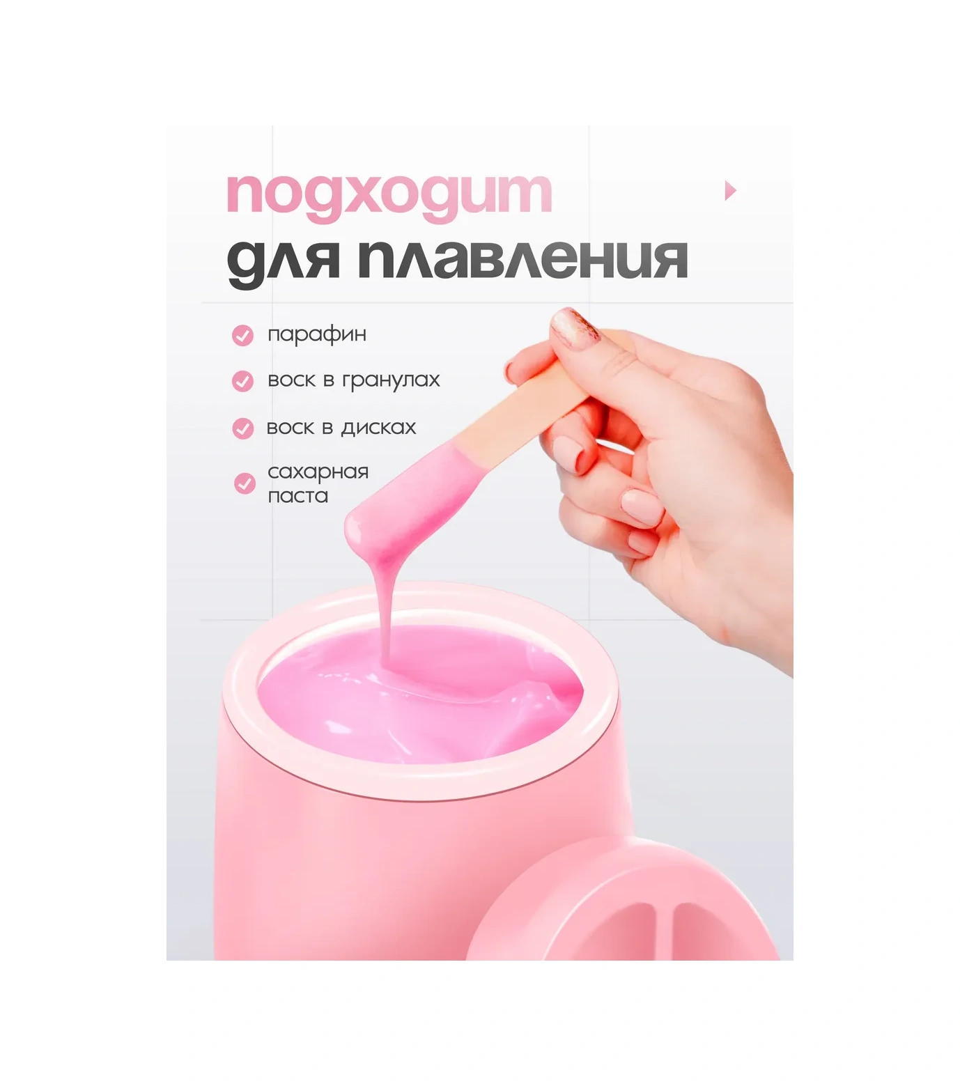 Waxprofı Ağda Eritic 436597582