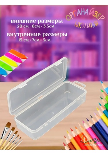 Boxplast Okul Çantası, 4 Parça Set, Boyut 200x80x55/35 435352451 Beyaz