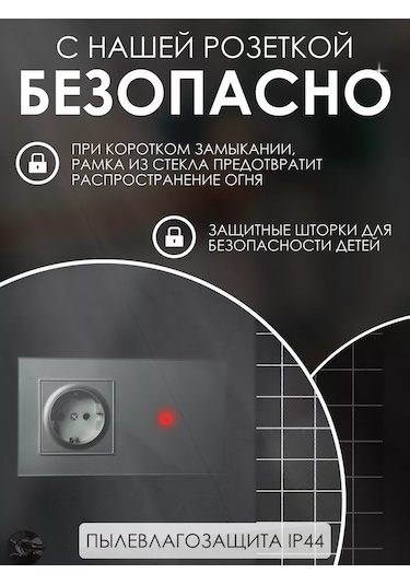 Ubaro Dokunmatik Prizli Elektronik Anahtar 237870785