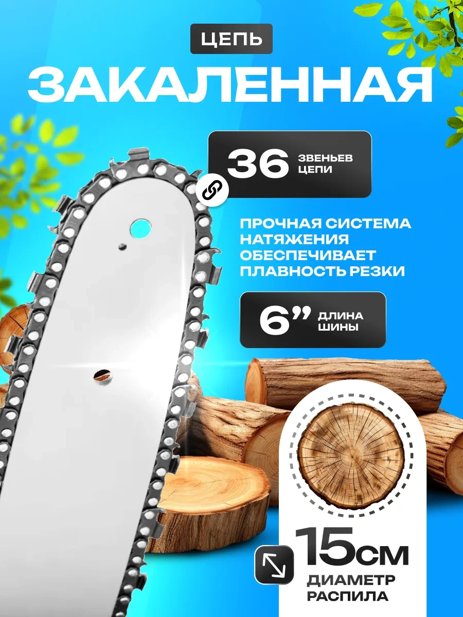 Homespace Şarjlı Bahçe Mini Dal Budama Makinesi 403979575