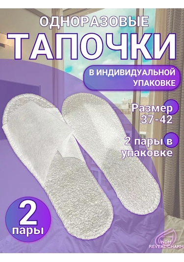 Ndm Reveal Charm Açık Burunlu Tek Kullanımlık Terlik 2 Çift 252806389