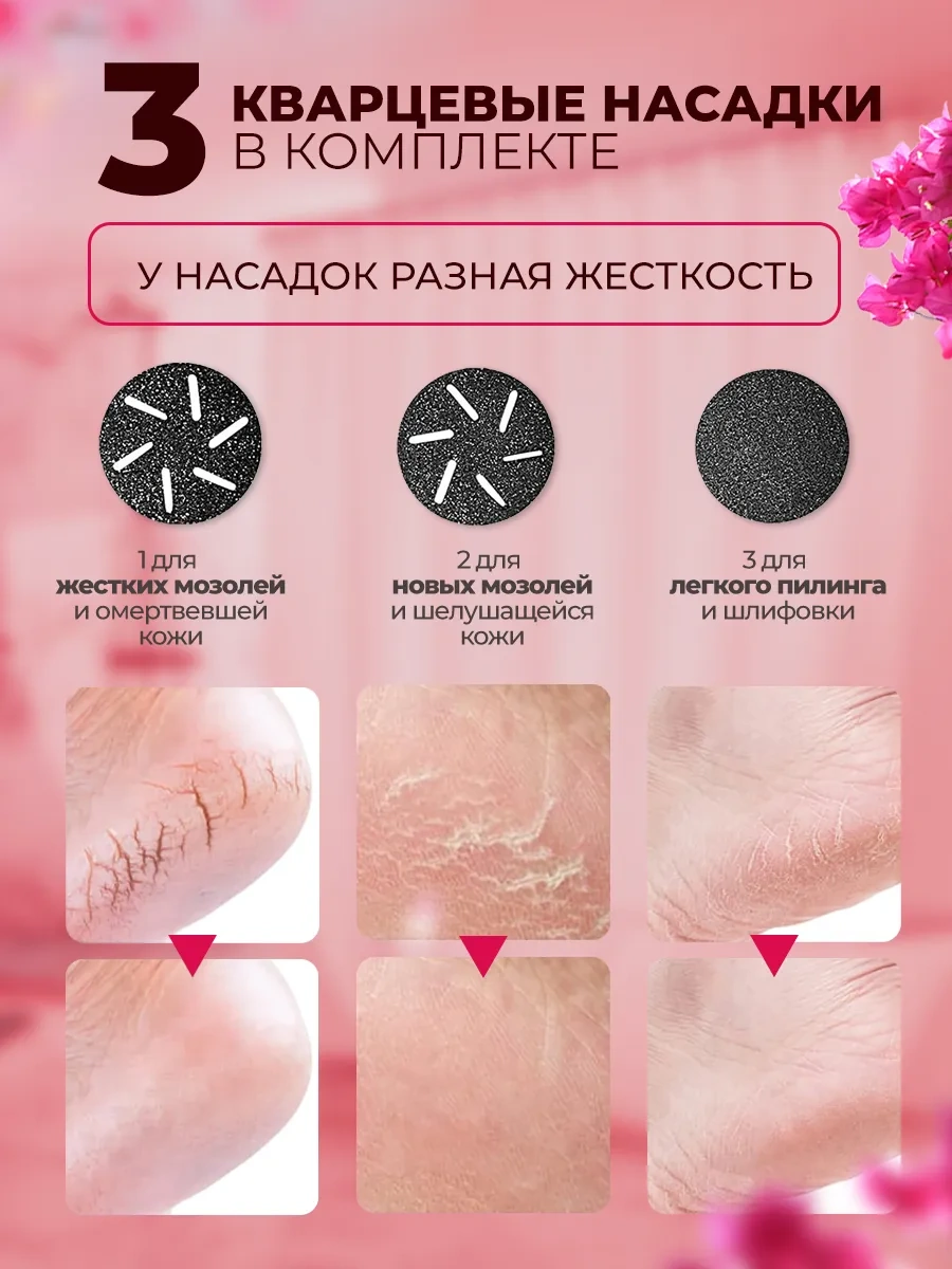 La Scara Elektrikli Topuk Ve Ayak Törpüleme Pedi Manikür Cihazı 404345347