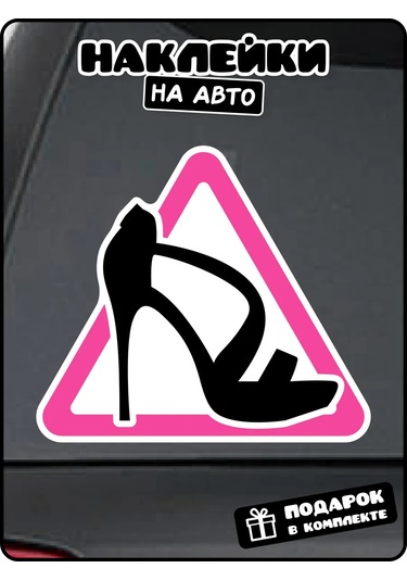 Stadi Diz Üstü Sürüşü İçin Araç Çıkartması "direksiyon Başındaki Kadın" 225169638