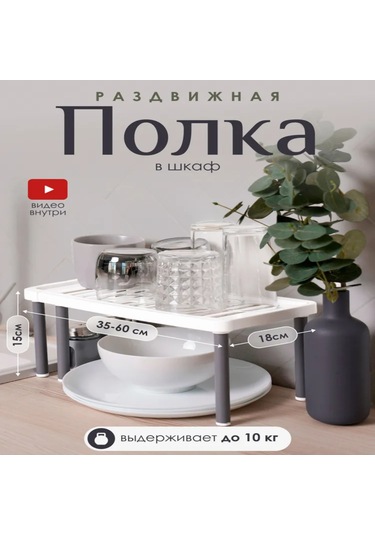 Symbee Beyaz Masaüstü Düz Abs Plastik Raf - 34x18x14.99 Cm, 5 Kg Yük Kapasitesi, Ev/banyo/mutfak İçin Beyaz