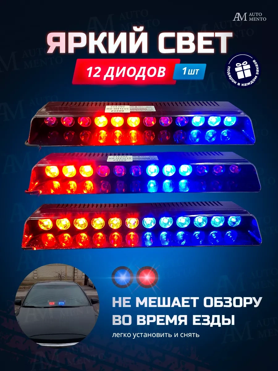 Automento Araç İçin Strobo Flaşlar Fso 224932645