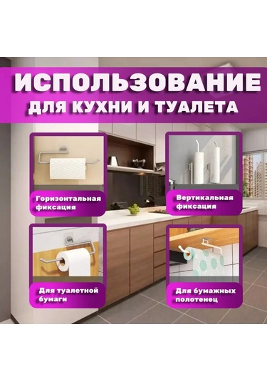 Teltree "pratik Yapışkanlı Beyaz Kağıt Havlu Askısı - Mutfak Ve Banyo İçin" Beyaz