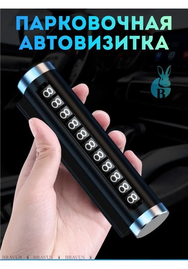Bravus Araç İçin Park Talimatı Viskonuz 143294631 Siyah
