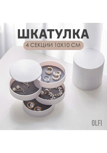 Kangvka 4 Bölmeli Bijuteri Organizer, 10x10x10 Cm Abs Plastik, Güvenli Saklama, Minimalist Beyaz Beyaz