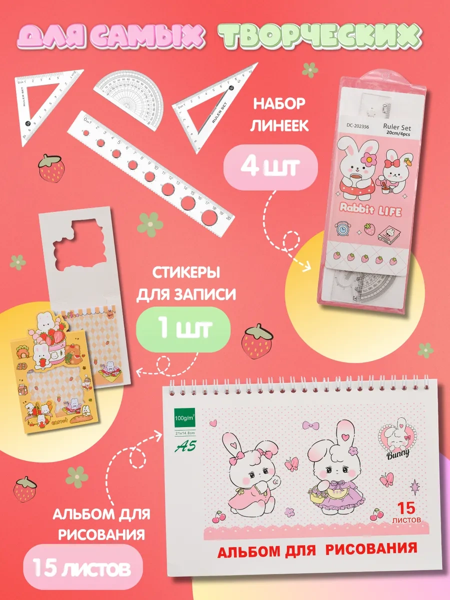 Kitso Kawaii Sevimli Kızartıcı Kutu Hediyelik Kırtasiye Seti 282997458