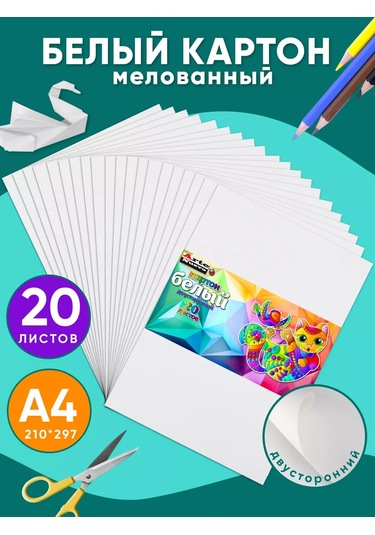 Artenuevo Karışık Beyaz 20 Litre Duvarlı Karton 243971177