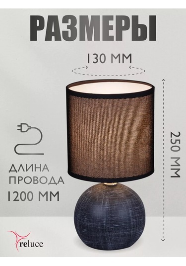 Reluce Yatak Odası İçin Abajurlu Masa Lambası 239065583 Siyah