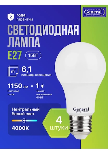 General Lighting Systems E27 15w 4500k Gündüz Işığı Led Ampul 4 Adet 317949227