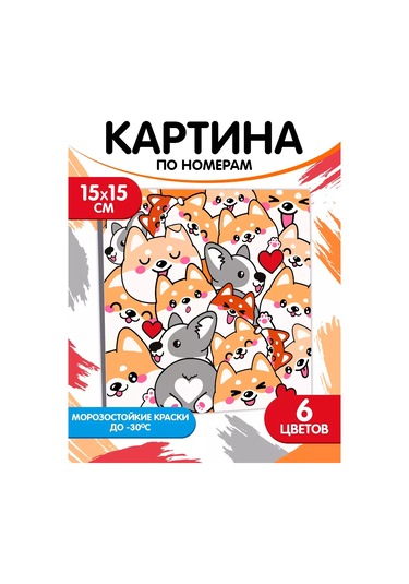 Skola Talantov Numaralı Boyama Corgi Sanat Seti 141325680