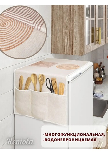 Reniola Çamaşır Makinesi İçin Örtü Kılıfı Düzenleyici 137x45 Cm 141596656 Kahverengi