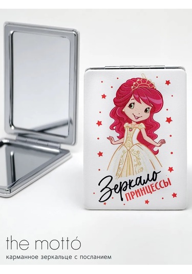 The Motto Kız Çocuk İçin Cep Aynası Hediye Kızına 291703822 Beyaz