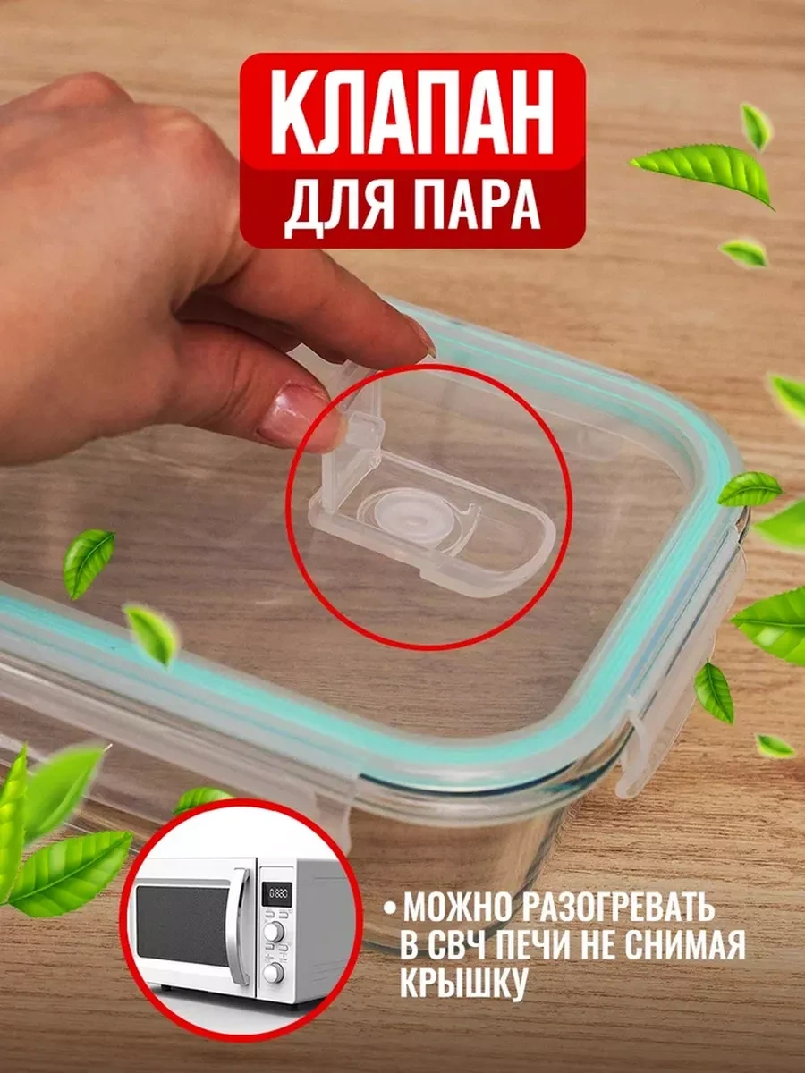 Velton Sızdırmaz Kapaklı Cam Yemek Kapları Seti 209020723