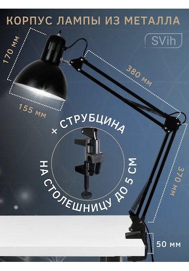 Svih Okul Çocukları İçin Masa Lambası, Kelepçeli Manikür Lambası 434483398 Siyah
