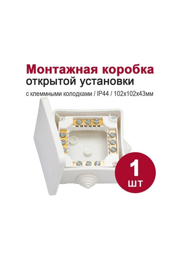Bylectrıca Ip44 Klemens Bloklu Montaj Kutusu 333169707