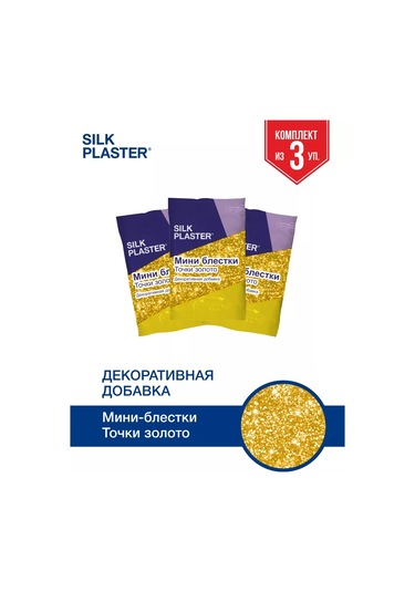 Silk Plaster Sıvı Duvar Kağıdı İçin Ek Malzeme, Altın Sim - 3'lü Set 178501153