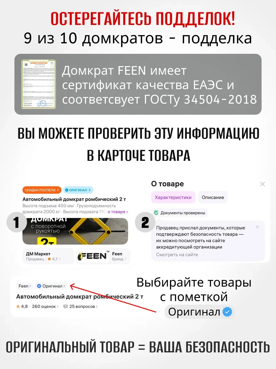 Feen 2 Ton Rombilisk Araç Krikosu 330659299