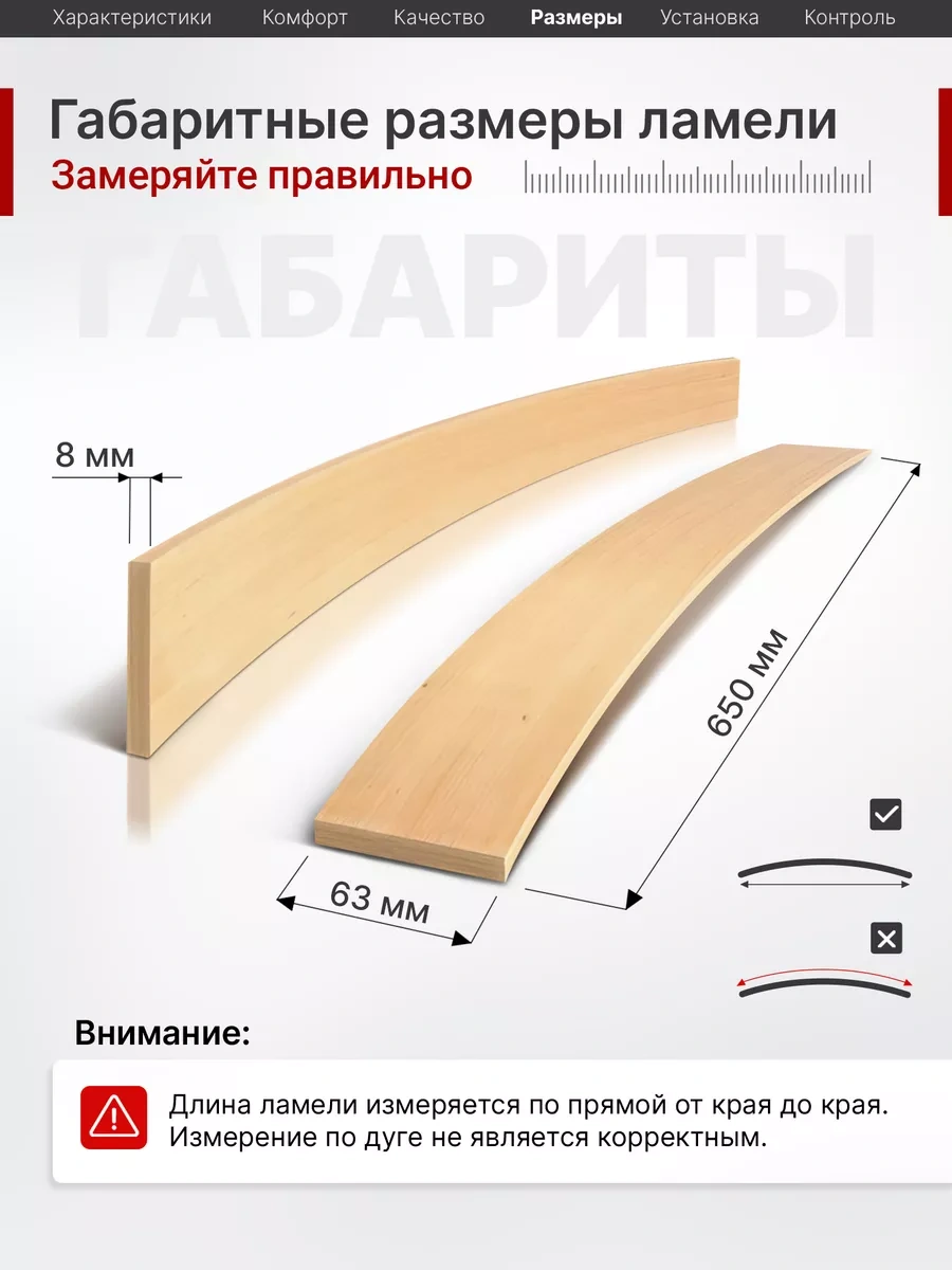 Master Vıdergold Yatak İçin Lameller, Ortopedik Boğular, 650x63x8 Çıtalar 198933104 Diğer