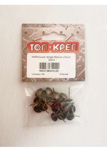 Top-krep Mobilya Dekoratif Bakır Çivileri, 30 Adet 184463133 19