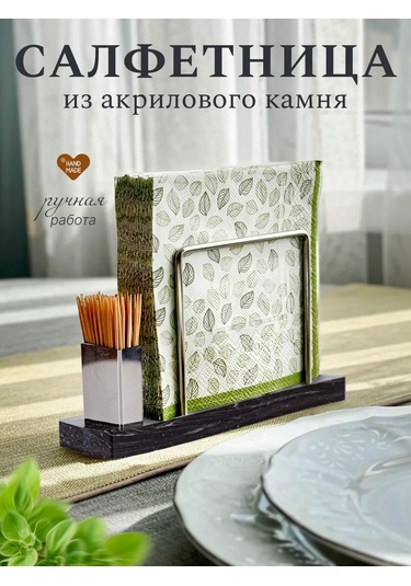 Mars Mramor Masaüstü Mutfak İçin Dekoratif Peçetelik 358184553 Siyah