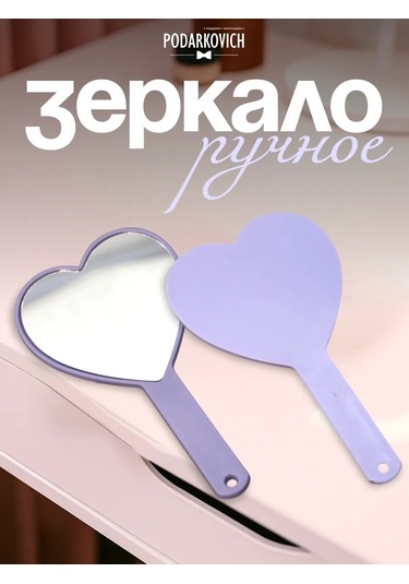 Podarkovich Kozmetik Küçük Maşa Saplı Ayna 336285725 Violet