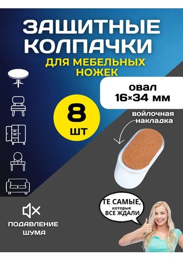 Dantel Veya Keçe Sandalye Bacaklıkları 315826424 Beyaz