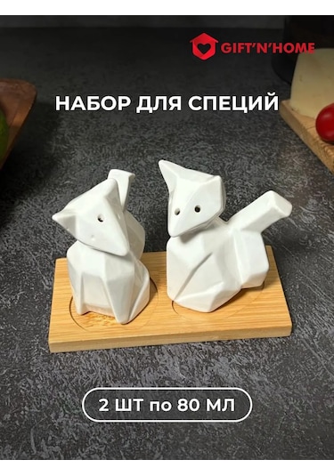 Gift'n'home Baharat Seti Standlı 327974685 Beyaz