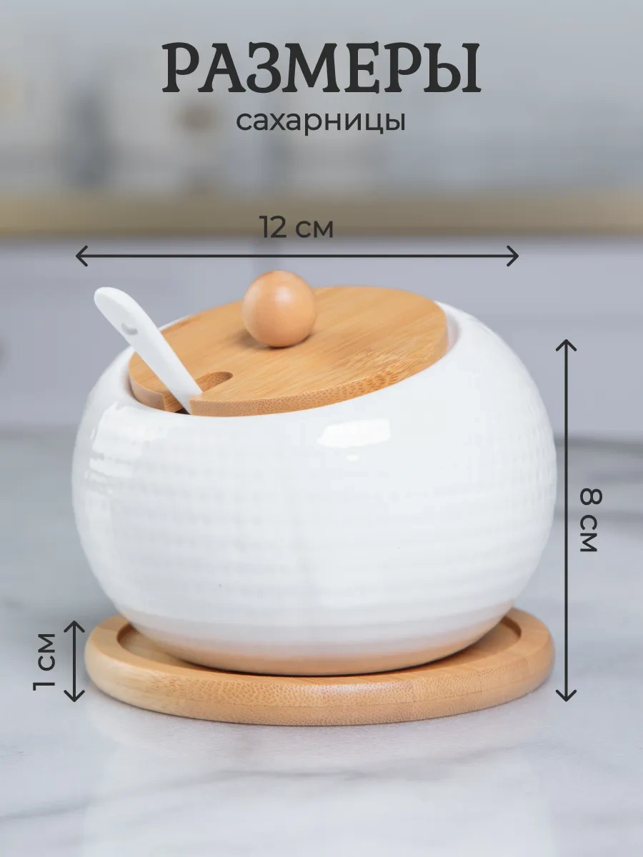 Keep Master Kapaklı Ve Tuz Balı İçin Kaşıklı Şekerlik 145729210 Beyaz