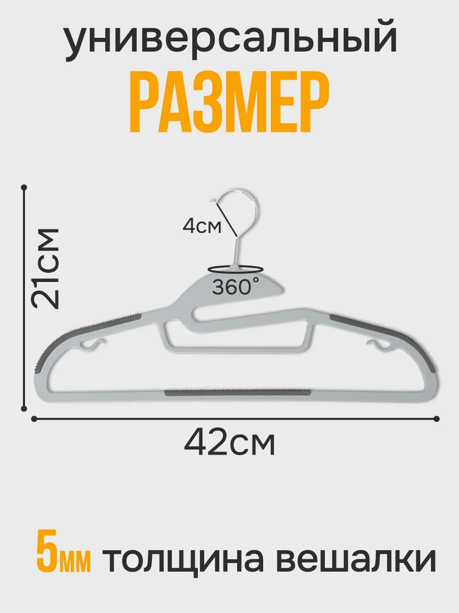 Velton Kıyafetler İçin Kaymayı Önleyici Askılar 299342381 Gri