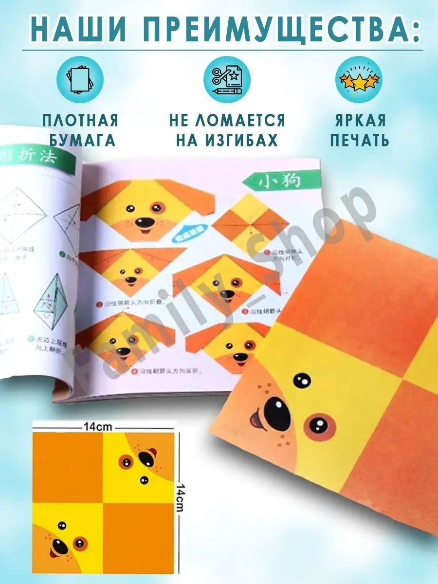 Family Shop Çocuklar İçin Kağıt Ve Origami El İşi Seti 50503025