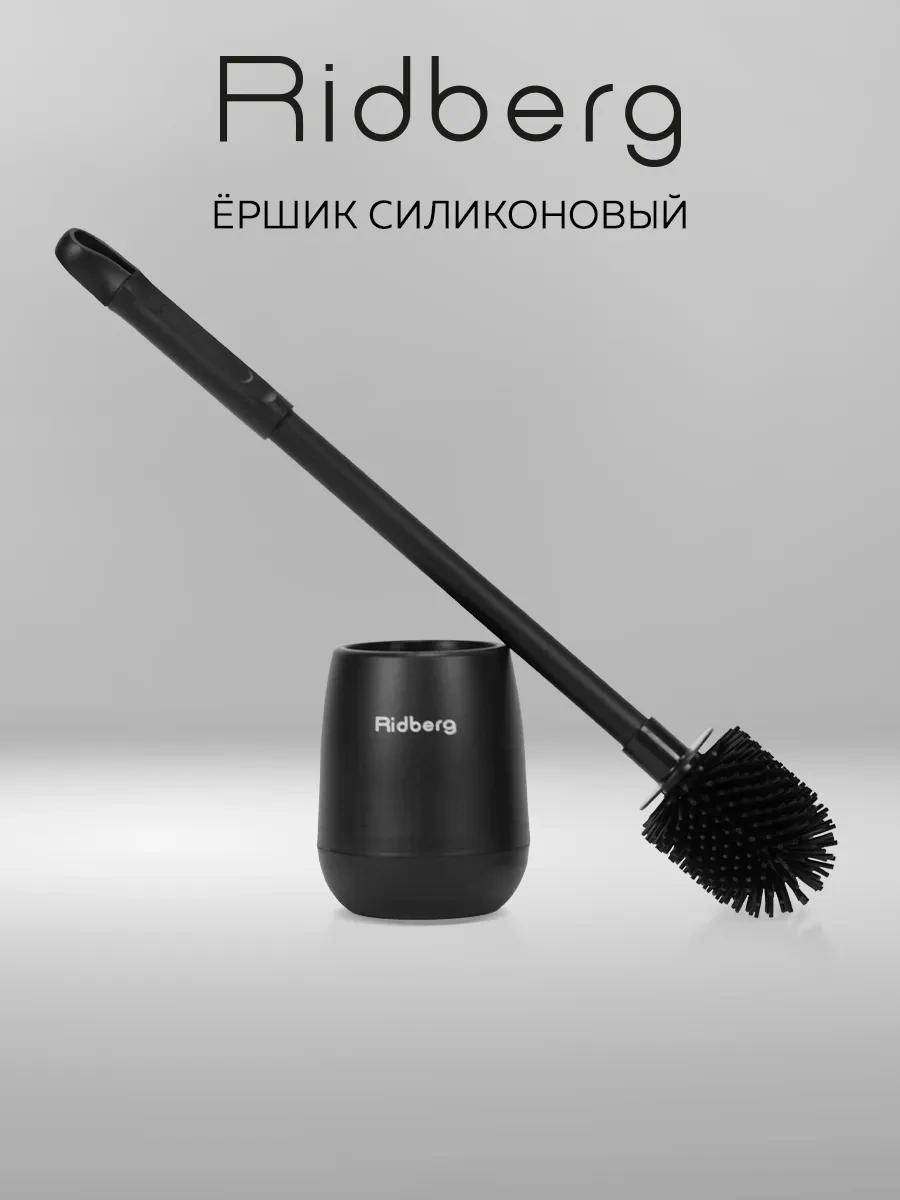 Rıdberg Home Tuvalet Fırçası Silikon Toilet Brush 160620577 Siyah