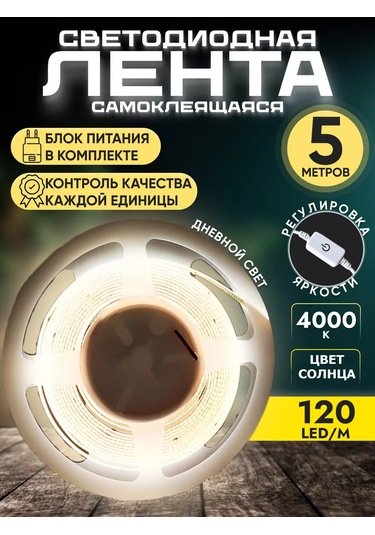 Led Sun 5 Metre Led Şerit Aydınlatma 195638763 Beyaz