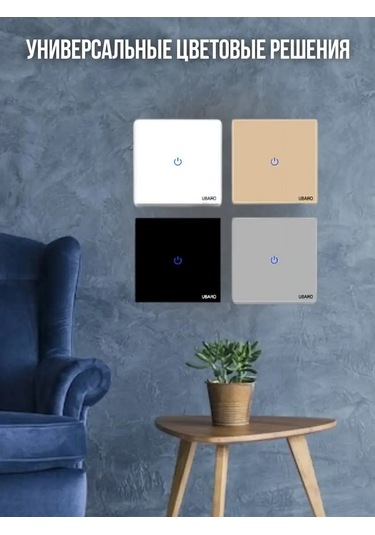 Ubaro Emprenye Edilmiş Camdan Üç Tuşlu Dokunmatik Anahtar 90688408