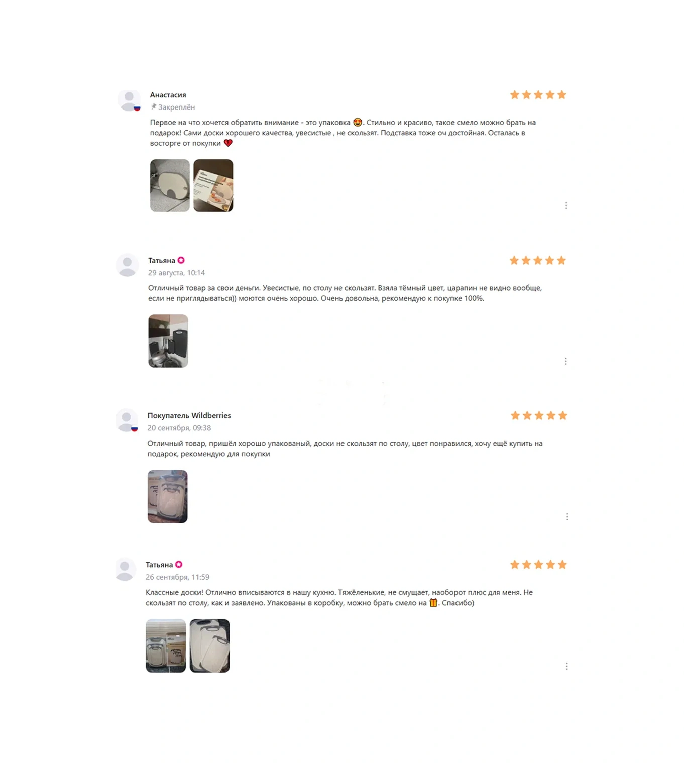 Messor 3'lü Plastik Mutfak Kesim Tahtaları Seti 163232376 Bej